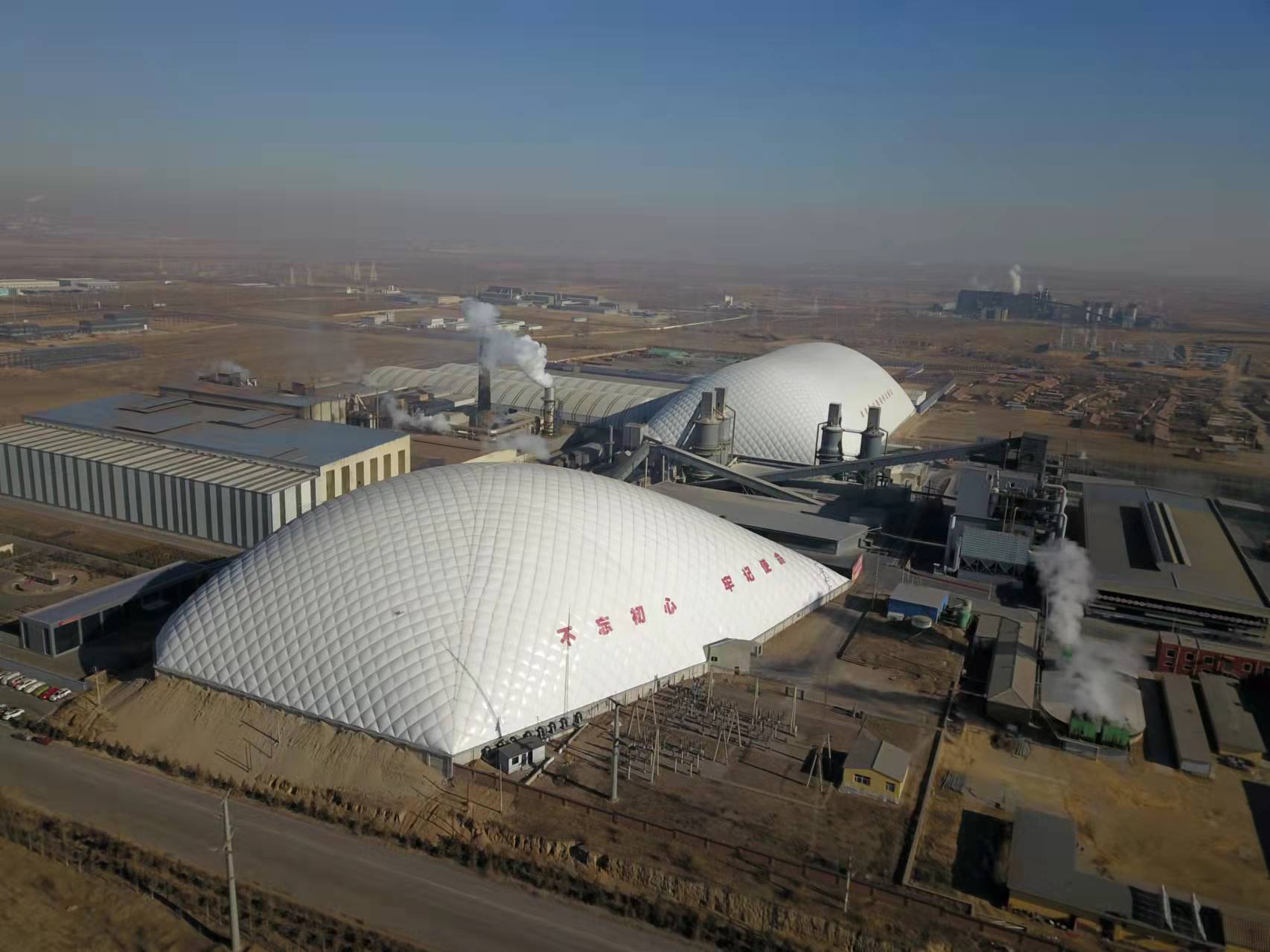 什么是氣膜建筑？為何能解煤場粉塵之困？